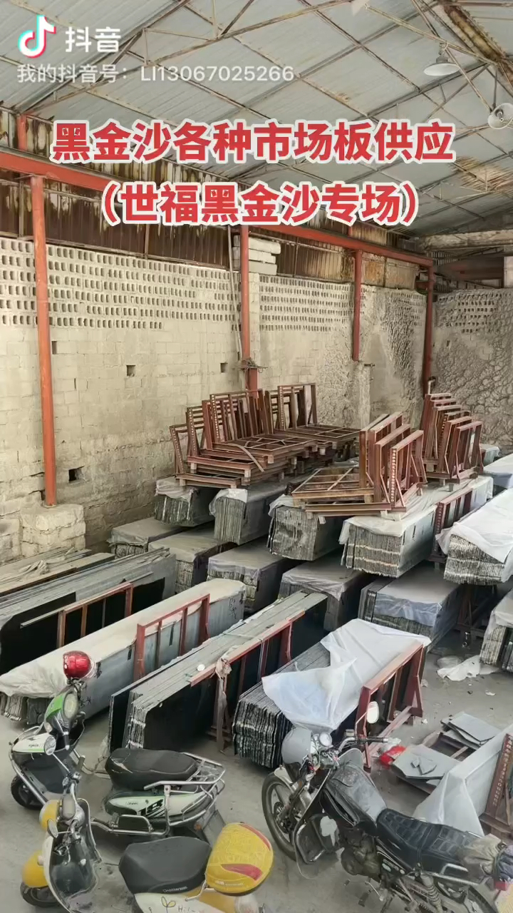 世福黑金沙专场13067025266