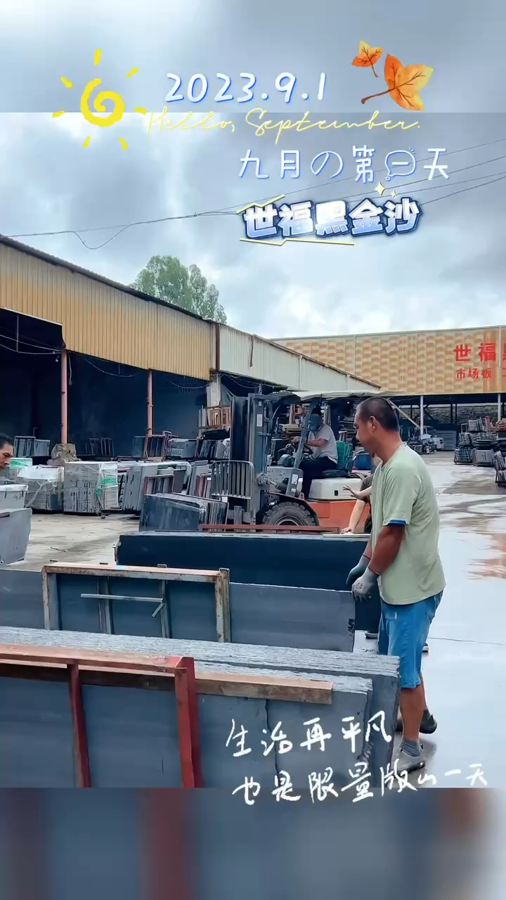 世福黑金沙专场13067025266李