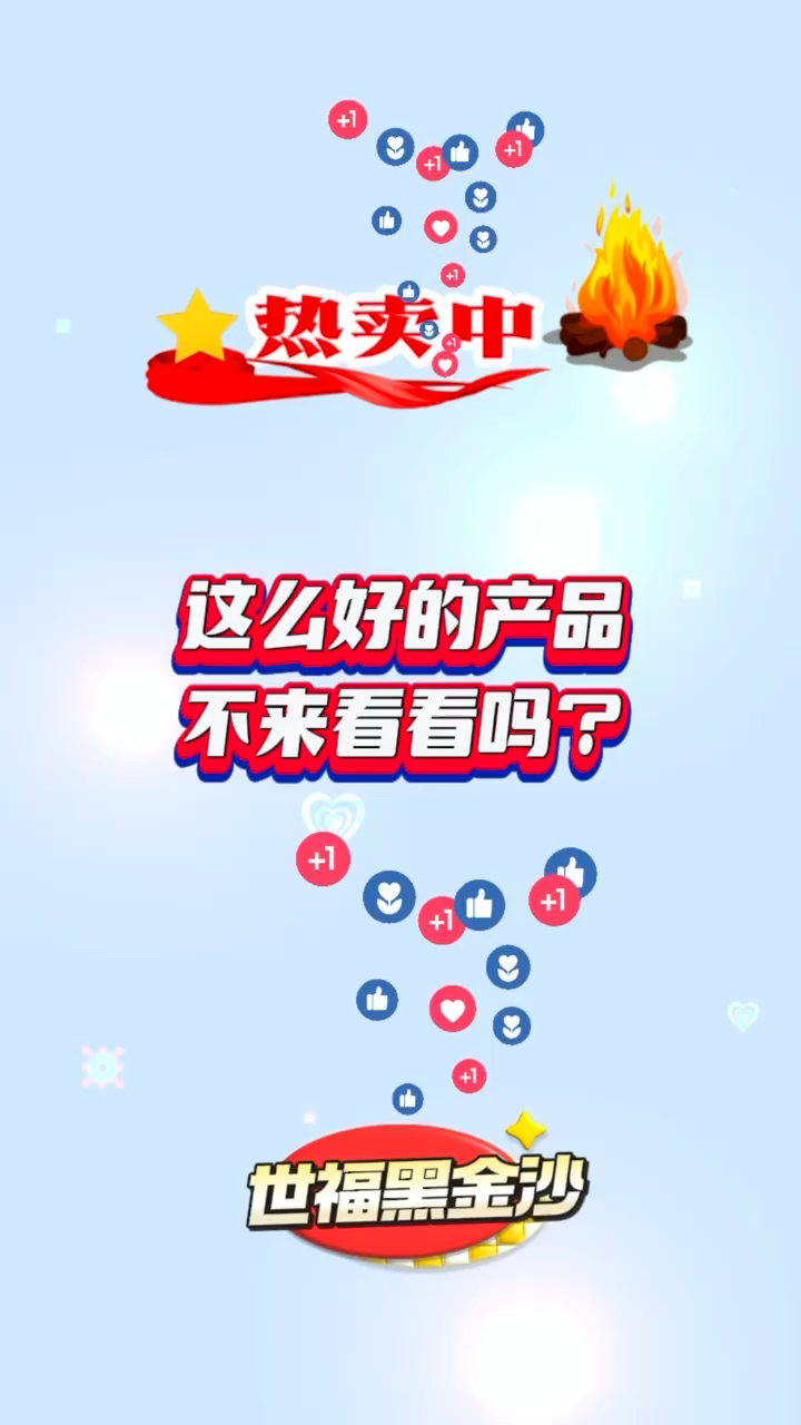 世福黑金沙专场