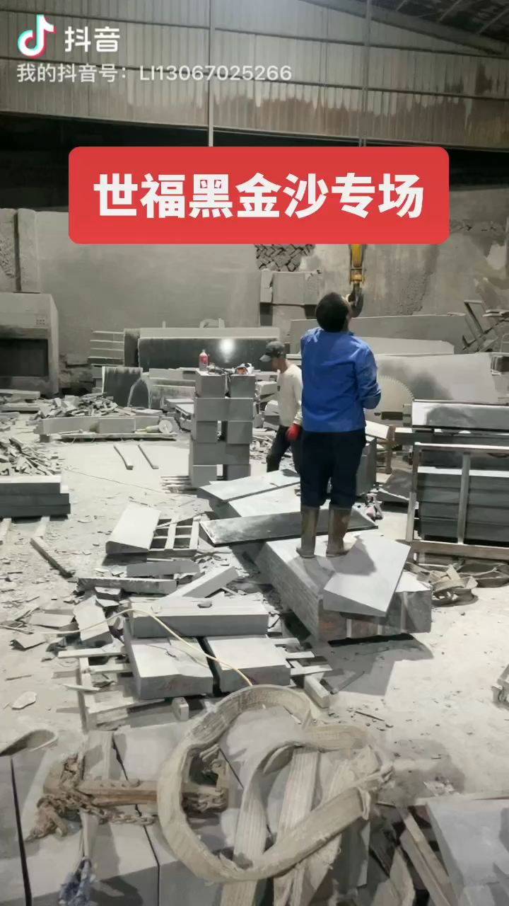 世福黑金沙专场