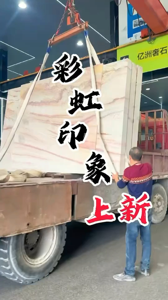 彩虹印象