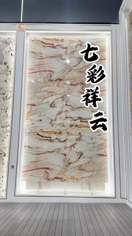 彩虹印象