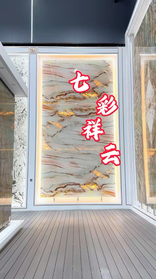 彩虹印象