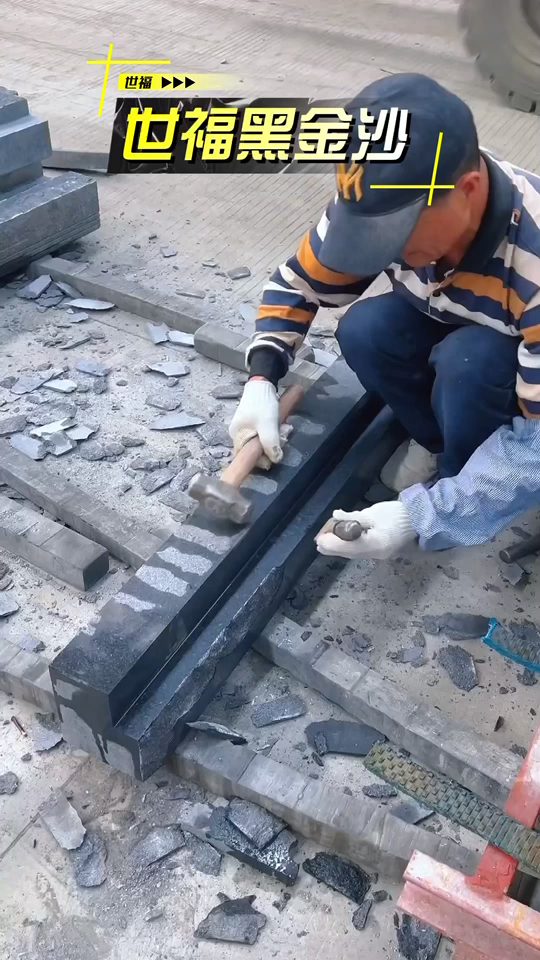 世福黑金沙专.场13067025266李