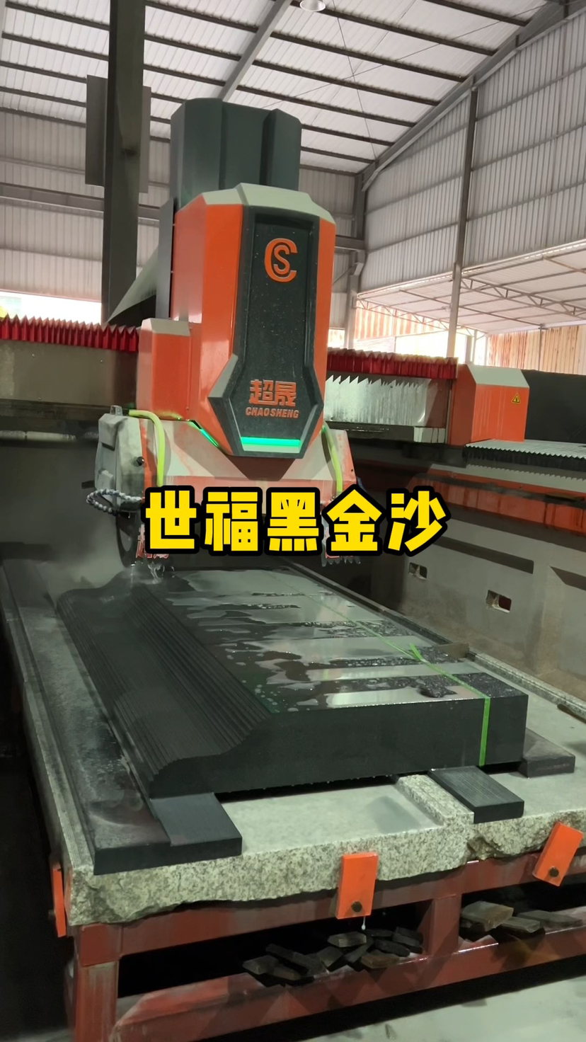 世福黑金沙专场