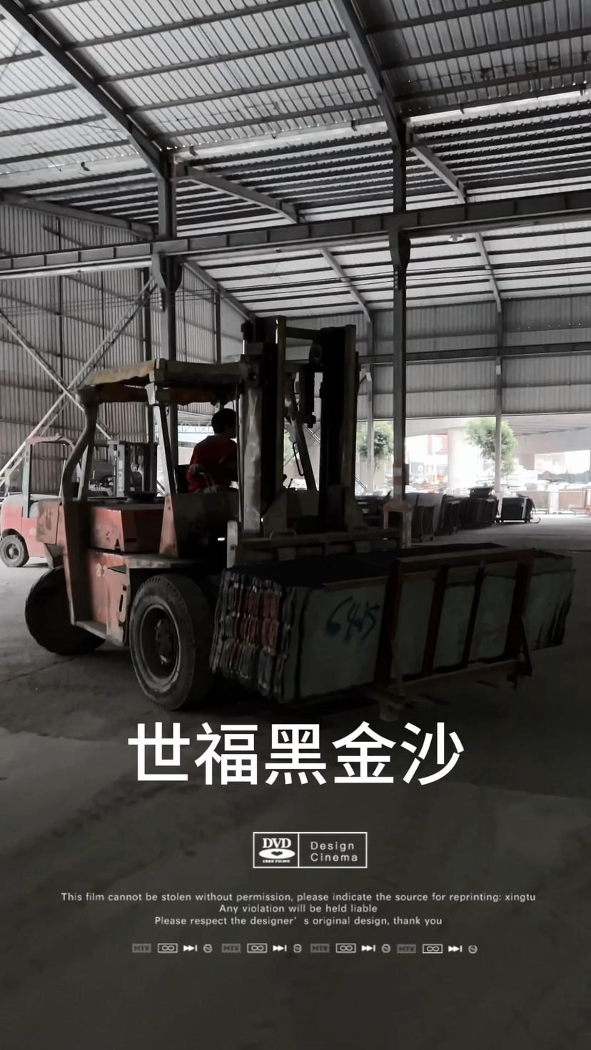 世福黑金沙专场