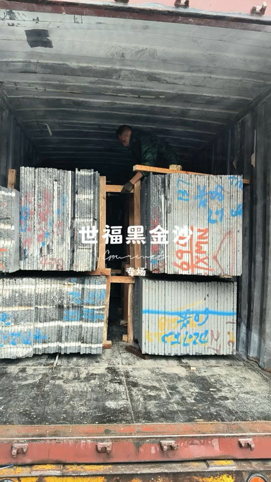 黑金沙专场