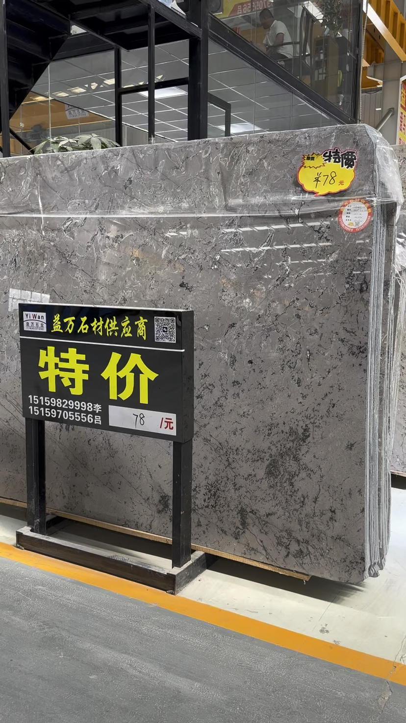 福建水头益万石材特价套现处理20000平方18厚15厚奥特曼88元