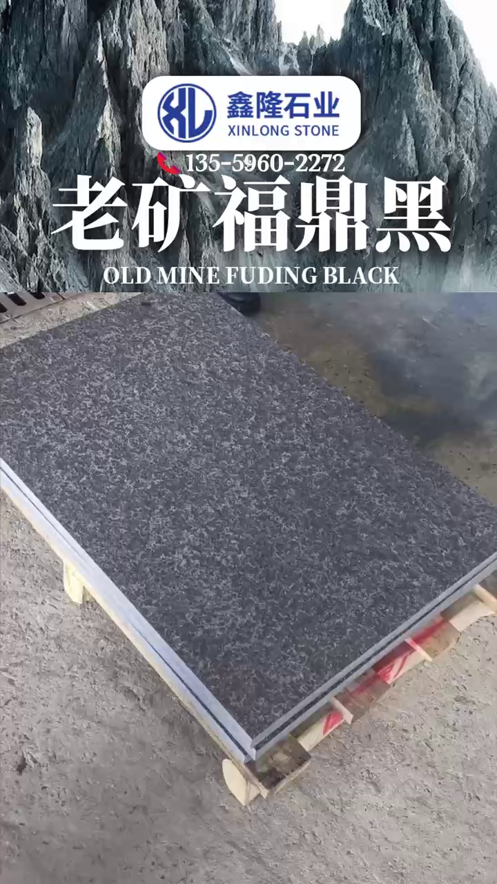 福鼎黑G684珍珠黑鸡血红福寿红火烧面荔枝面流水面路沿石等各
