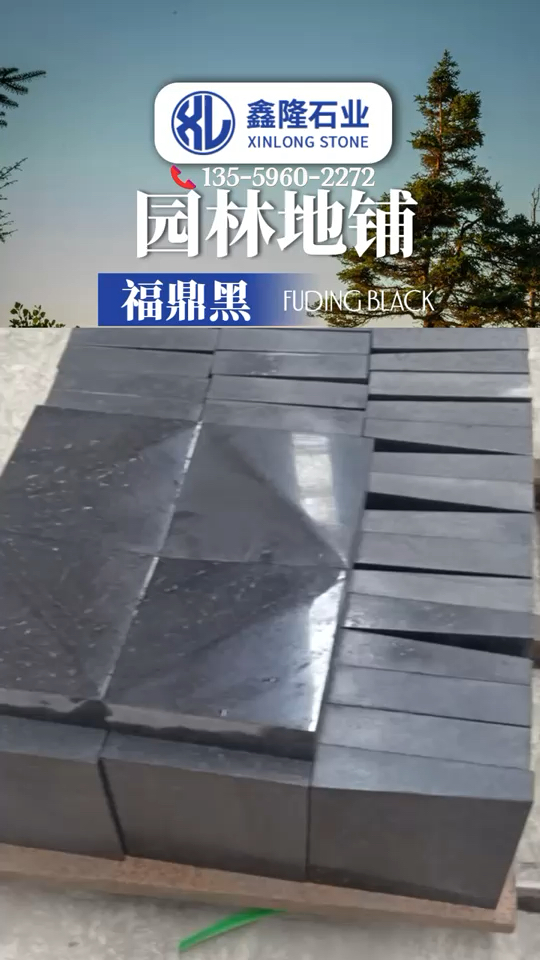 厂家直销主营老矿福鼎黑各种加工面承接工程板规格板园林广场等地铺工