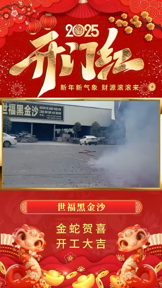 世福黑金沙. 安哥拉黑. 蓝钻
