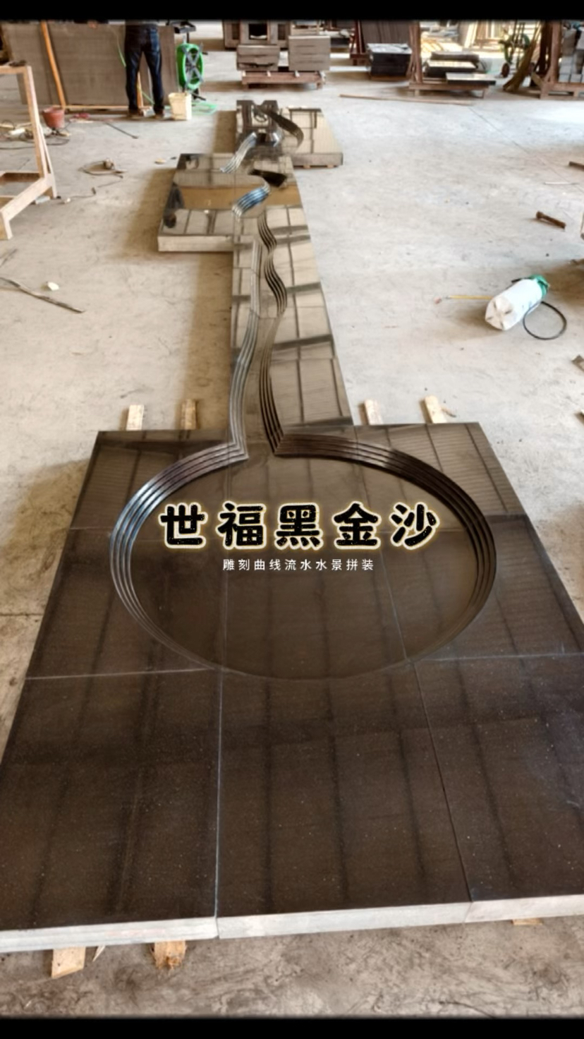 世福黑金沙
