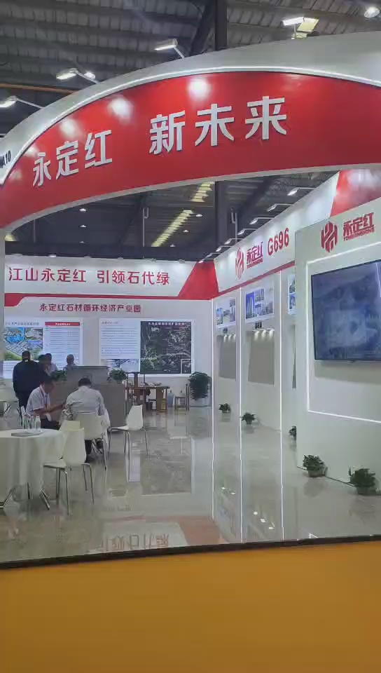 G696永定红