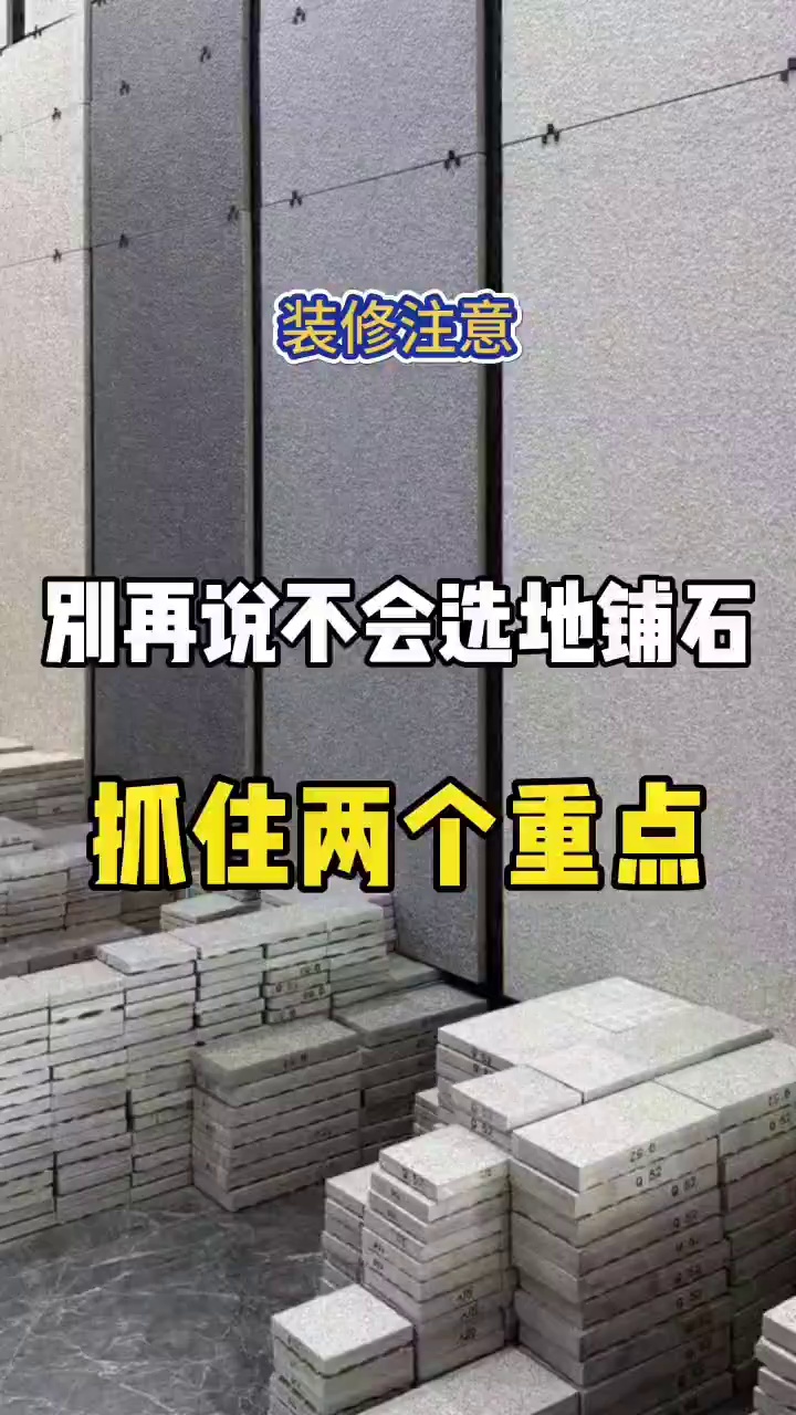 福建齐泰地铺石源头工厂: 生态地铺石pc砖，幕墙砖，盲道砖，各种规格，支持定制，