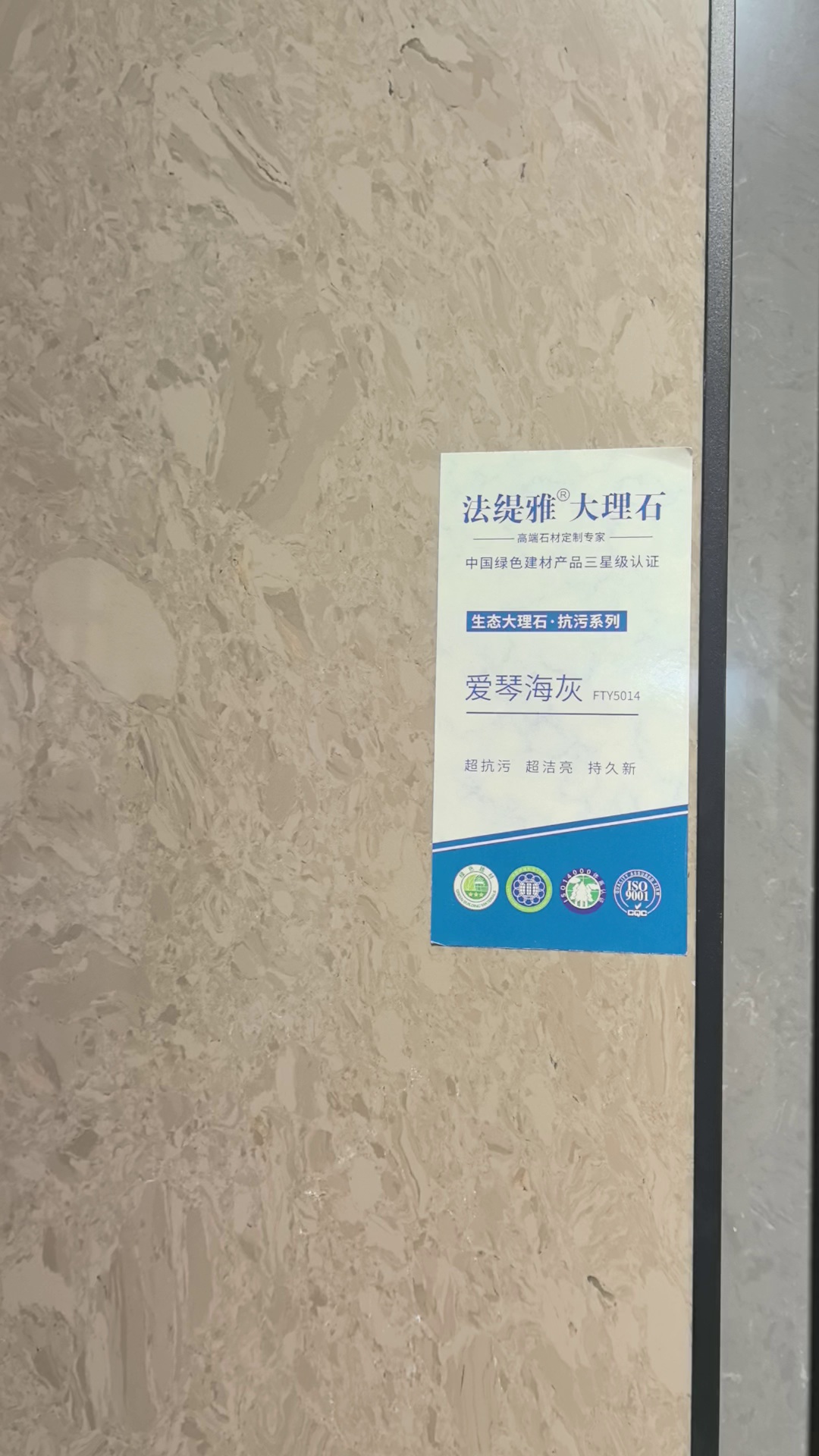 法缇雅大理石产品推荐【爱琴海灰】