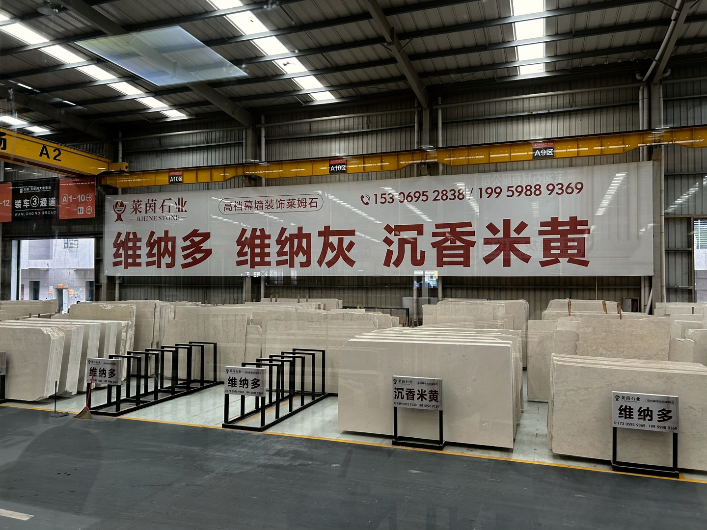 莱茵石业因为专注所以专业沉香米黄维纳多专场