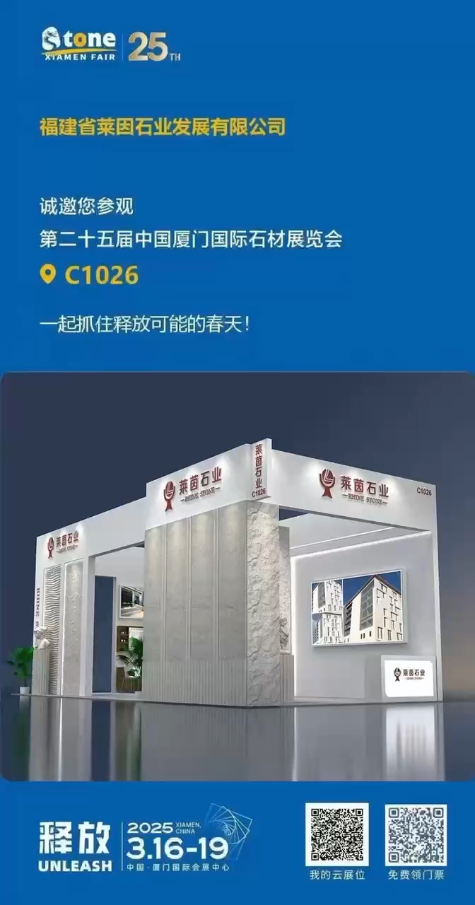 厦门国际石材展31619日莱茵石业邀您共赏不见不散沉香米黄维纳多
