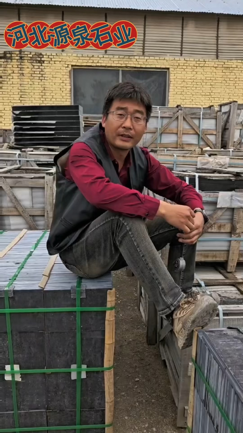 河北源泉石业