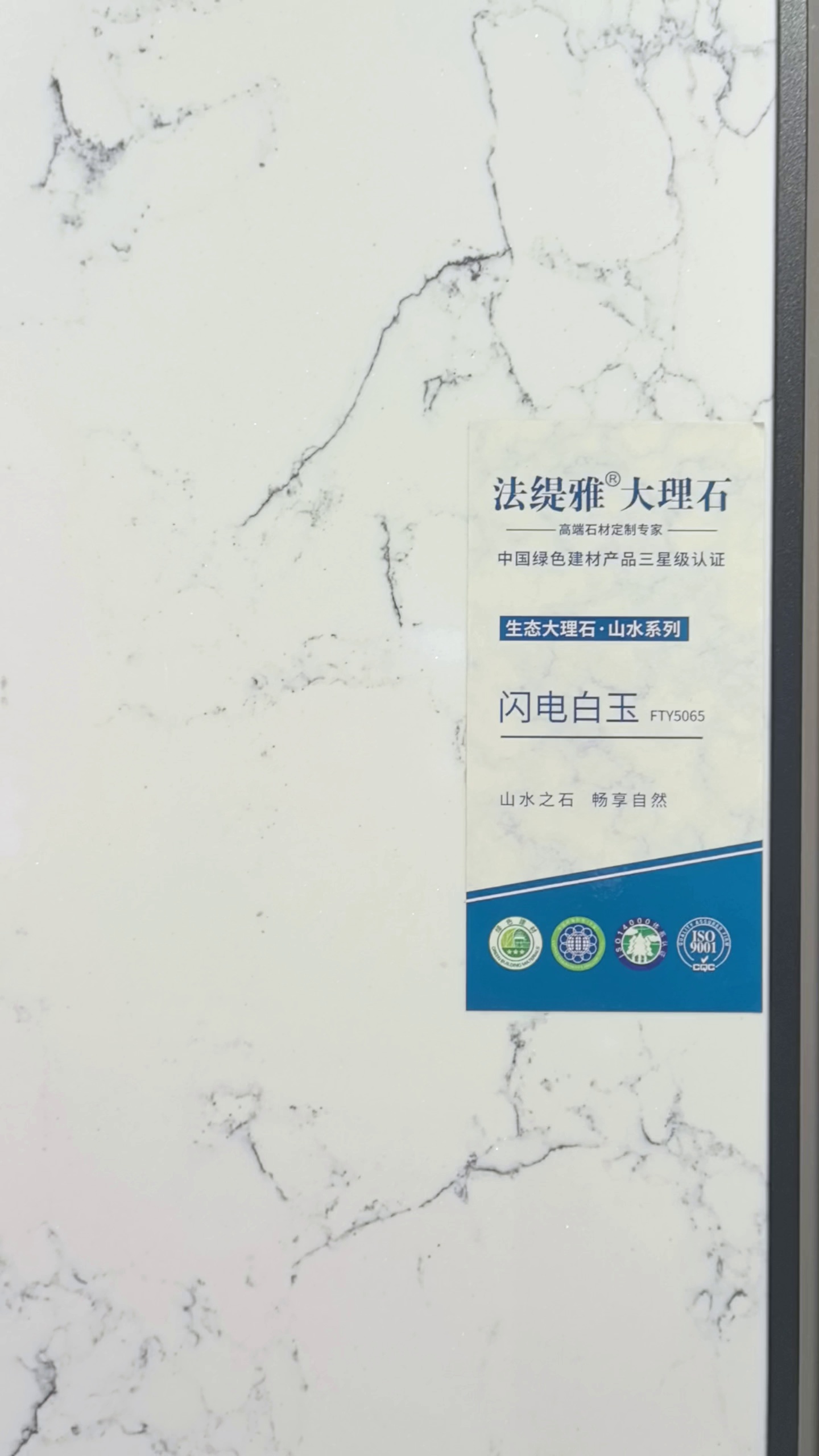 法缇雅大理石产品推荐【闪电白玉】