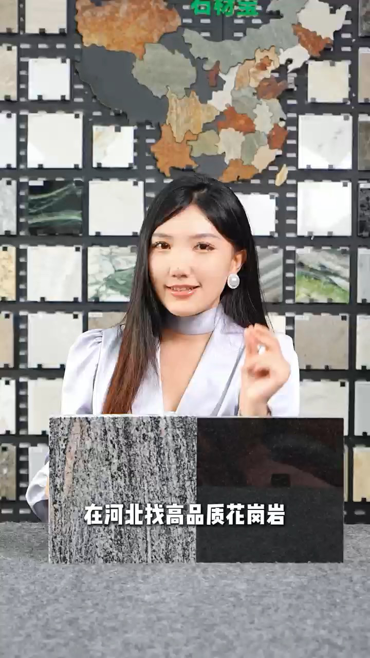 源泉石业