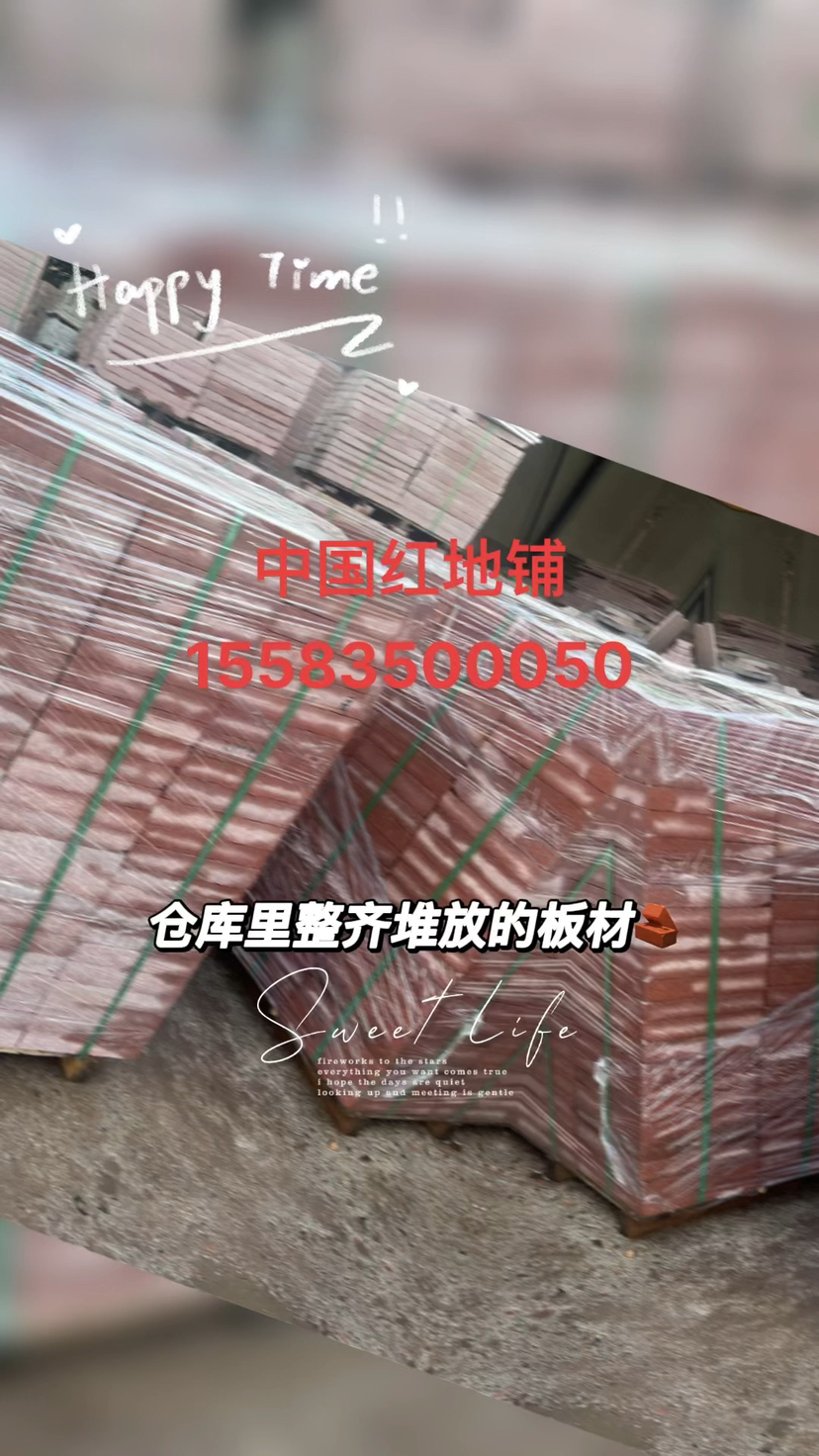 中国红四川红地铺现货