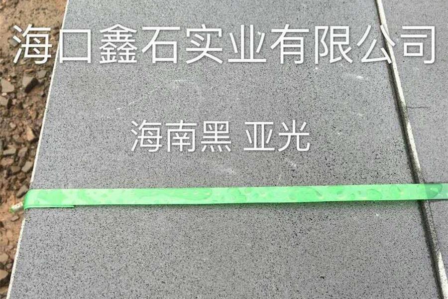 海南黑成品