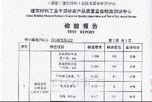 燃烧性能检测报告