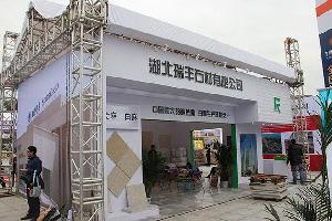 展会展览