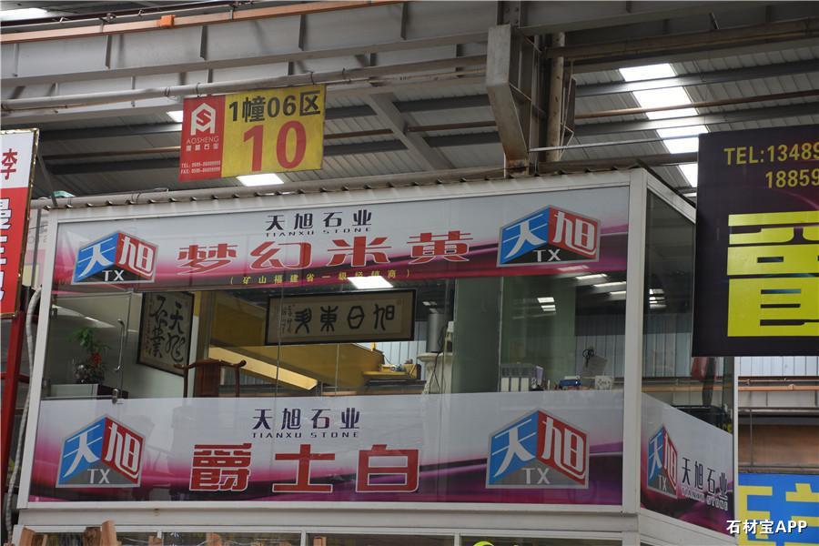 市场门店