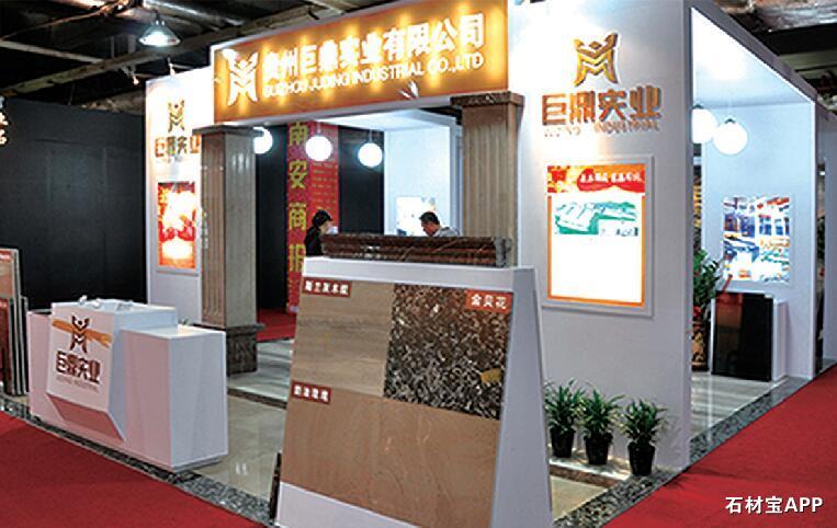 2012年第十二届中国水头国际石材展览会