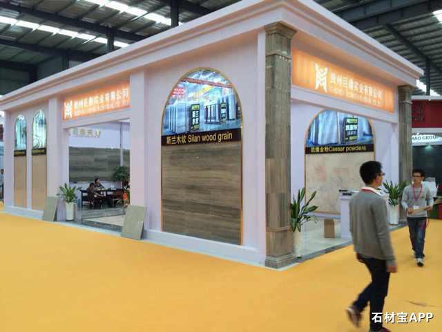 2014年第14届中国水头国际石材展览会