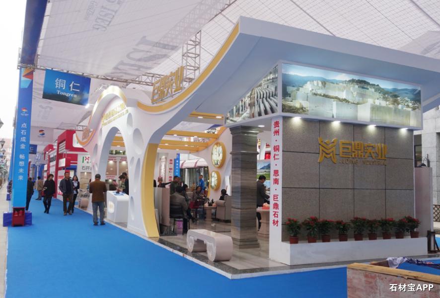 2015年首届贵州(安顺)国际石材博览会