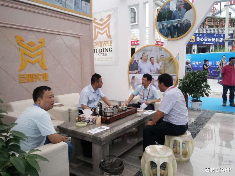 2016年第二届贵州(安顺)国际石材博览会