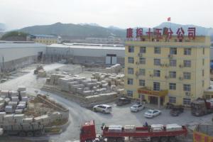 康辉第十五分公司