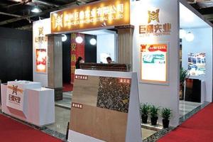 2012年第十二届中国水头国际石材展览会