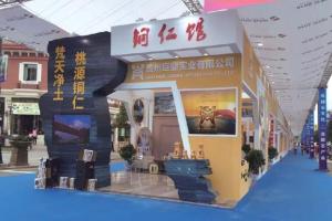2016年第二届贵州(安顺)国际石材博览会