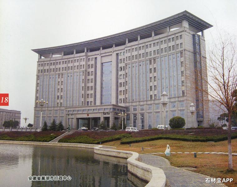 安徽省巢湖市行政中心