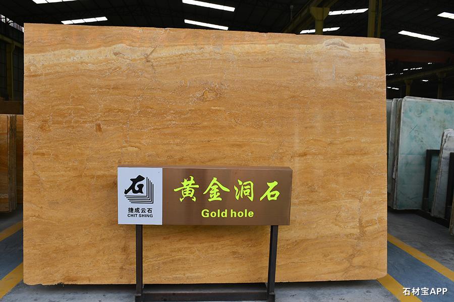 黄金洞(威尼斯金)大板