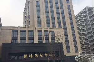 上海枫林国际中心