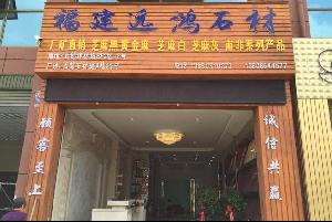 市场门店