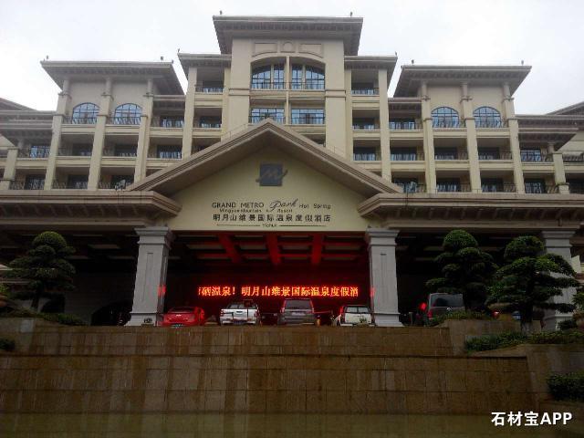 宜春明月山维景国际温泉度假酒店
