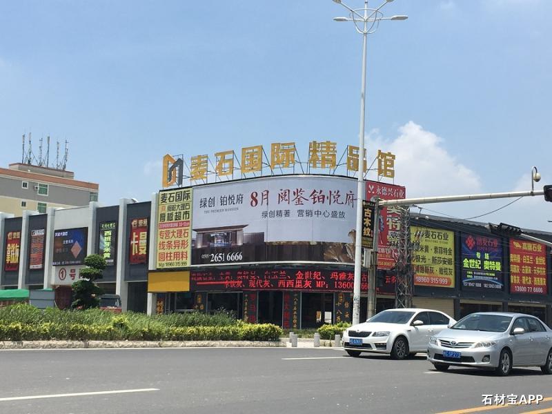 市场门店