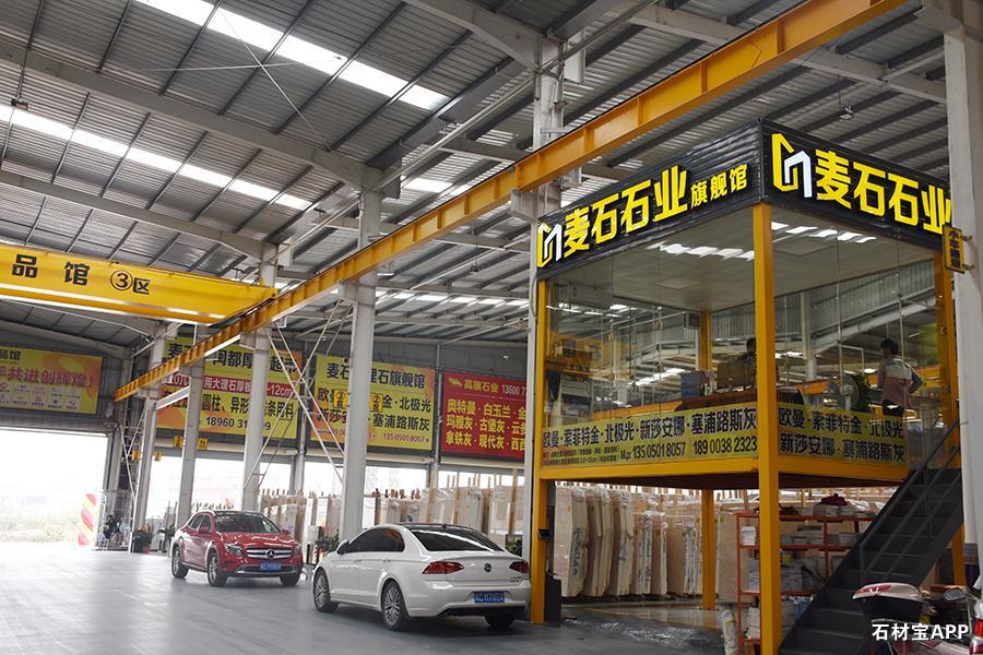 市场门店