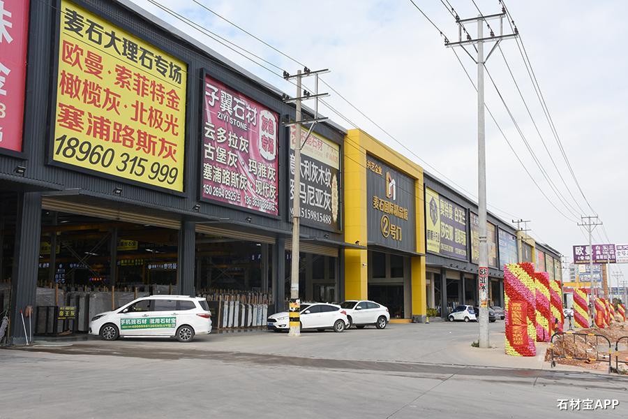 市场门店
