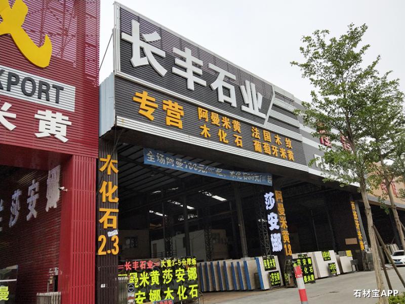 市场门店