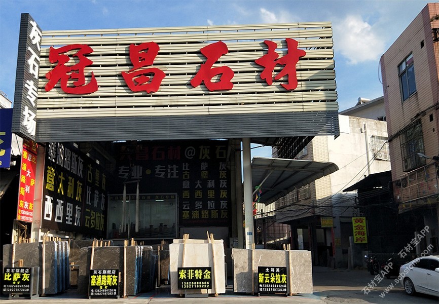 冠昌门店