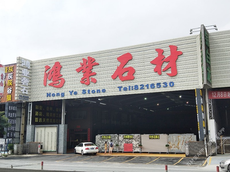 市场门店