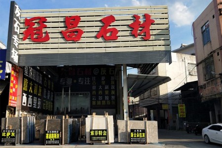 冠昌门店