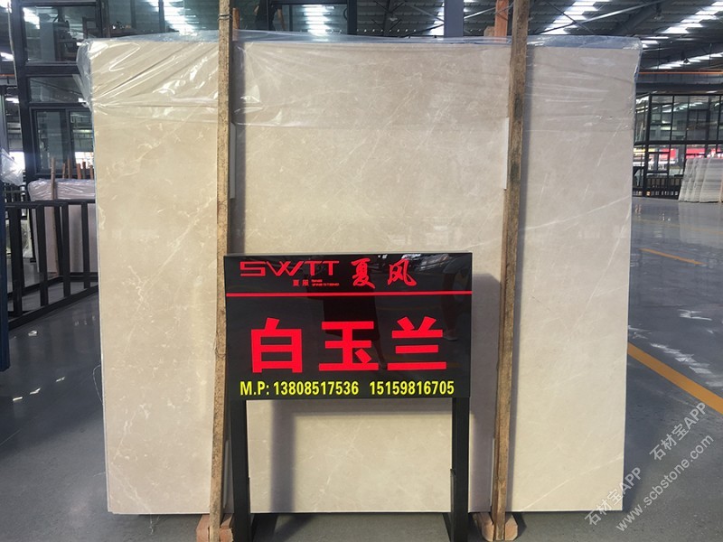 白玉兰大板