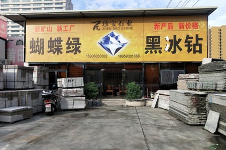 公司门店